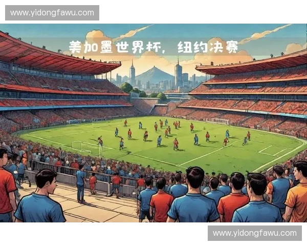 2030年世界杯重塑全球足球格局与城市文化传播新未来